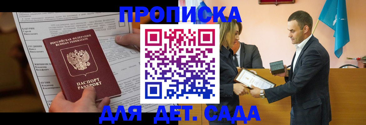 временная регистрация купить в Краснослободске