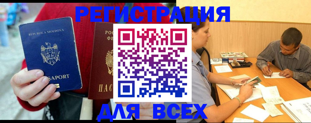 временная регистрация надежно в Краснослободске