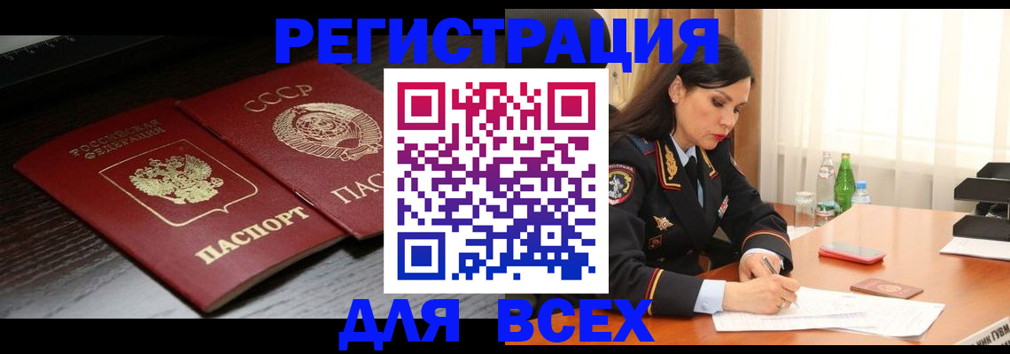 прописка поиск в Краснослободске