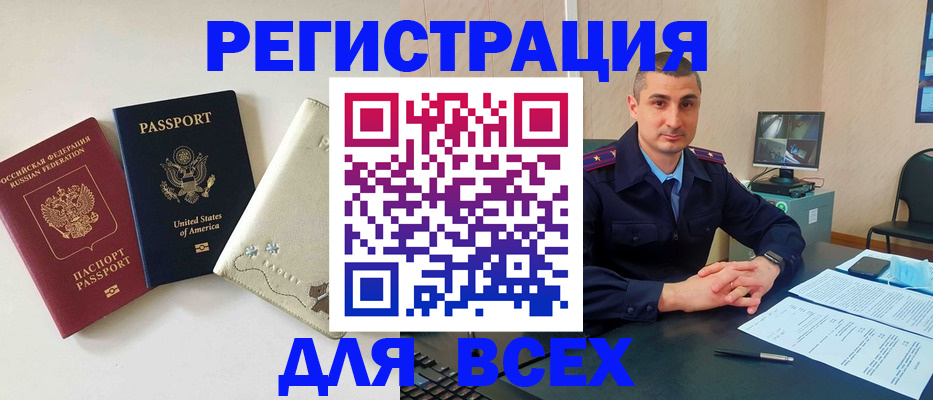 прописка паспорт в Краснослободске