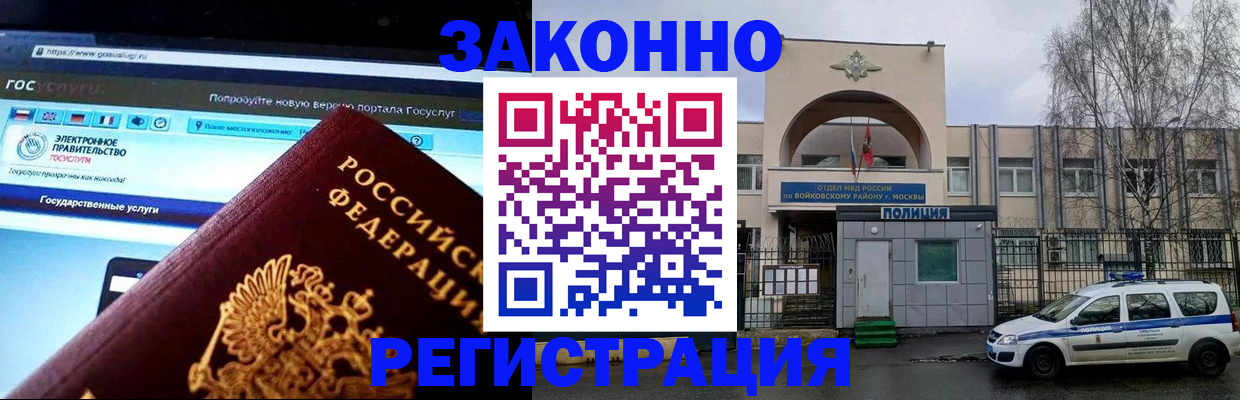 временная регистрация поиск в Краснослободске